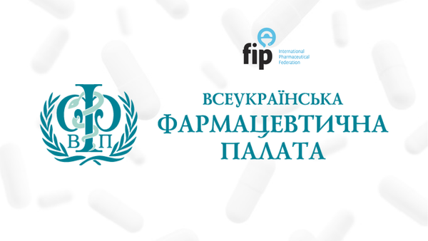 ГО «Всеукраїнська фармацевтична палата» не допустить створення в Україні неіснуючої в ЄС регуляторної моделі