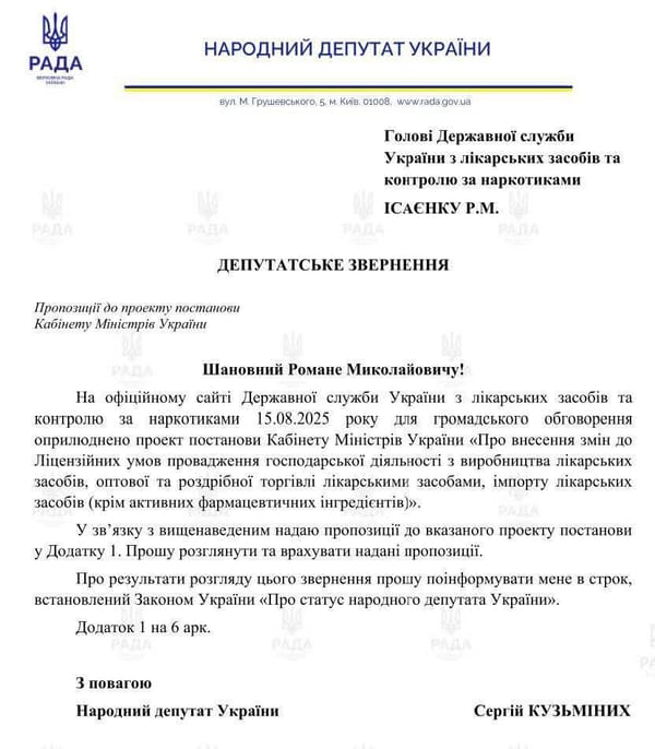 В Україні планують створити єдиний реєстр фармацевтів?