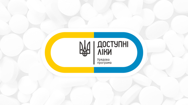 МОЗ розширило програму «Доступні ліки»: ще 85 нових препаратів