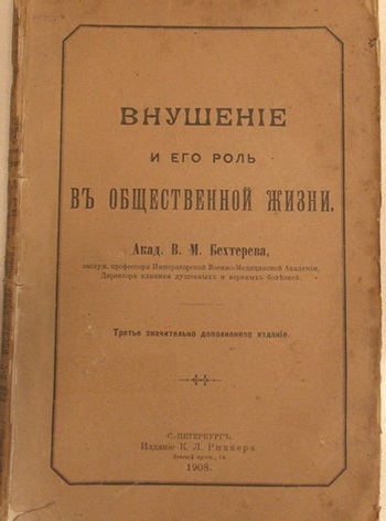 Behterev_book2