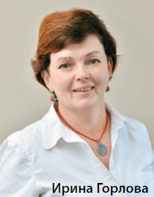 Ирина Горлова