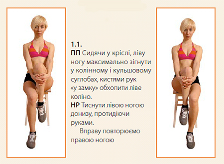 Izometr_gymnastic_legs11