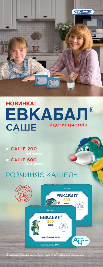 Евкабал саше